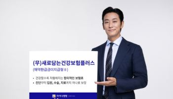 라이나생명, (무)새로담는건강보험플러스 출시