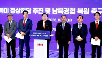 "북미회담 가능성 커"…남북경협주↑[특징주]