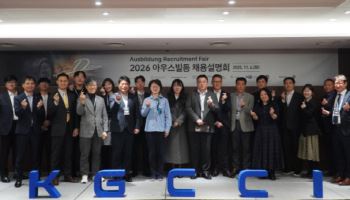 주한독일상공회의소, 교육청 및 직업계고 교원 대상 ‘2026 아우스빌둥 채용설명회’ 개최