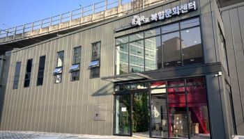 서대문구, 도심 힐링 공간 '홍제폭포 복합문화센터' 개관[동네방네]