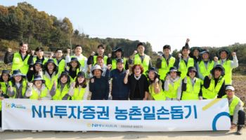 NH證 임직원, 파주 고추 농가 찾아 ‘농심천심 일손 돕기’ 봉사활동 실시