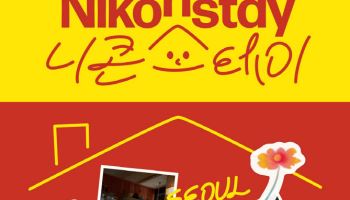 북촌서 ‘니콘 스테이’ 팝업 운영…“나만의 色 체험하세요”