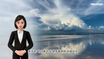 케이엘큐브, 전국도서관대회·전시회에서 AI수어 명상북 ‘MindSign’ 첫 공개