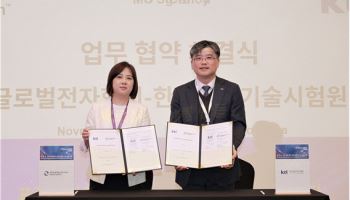 산업기술시험원, 글로벌전자협회와 표준화 협력
