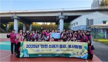 에너지기술평가원, ‘쓰레기 줍기’ 봉사활동