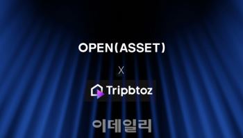 오픈에셋, 원화 스테이블코인 활용 관광 활성화 MOU 체결