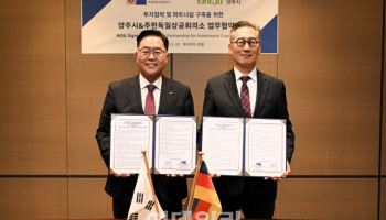 "양주가 독일 기업 투자 최적지"…市, 주한독일상의와 협력