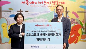 효성, 시·청각 장애인 위한 배리어프리 영화 제작 지원
