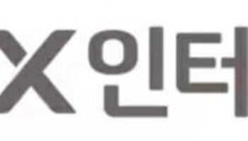 LX인터, 3분기 영업익 648억…전년비 58.1% 감소