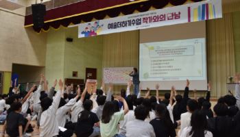 아르코, 11일 '예술더하기수업' 성과공유회