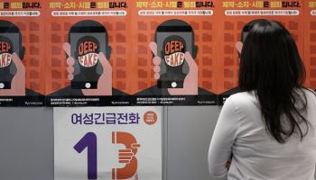동급생 얼굴로 '음란물' 만든 여고생…피해 학생 “학교 조치 없어”