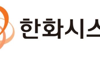 한화시스템, 임원 인사 단행…"전문성 갖춘 인재 발탁"