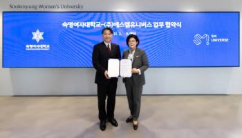 숙명여대&ndash;SM유니버스, K-POP 산업 미래 이끌 글로벌 인재 양성 협력