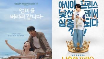 정일우→이광수 대활약…금의환향 한·베 합작 영화, 국내 극장 출사표[스타in 포커스]