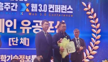 부자(父子)가 힘 모은 ‘수호아이오’, 스테이블코인 솔루션으로 과기정통부 장관상