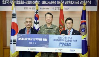 무협·경연전람, 해군 순직자 유가족 장학금 6000만원 전달
