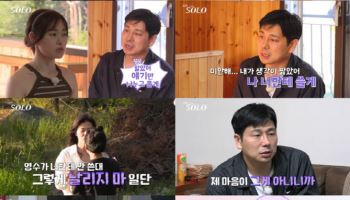 '나는 솔로' 28기 현숙, 영수에 극대노…'나솔이' 엄마는 정숙