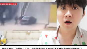"한국서 훼손 시신 37구 발견" 주장하더니, 경찰 수사 나서자...