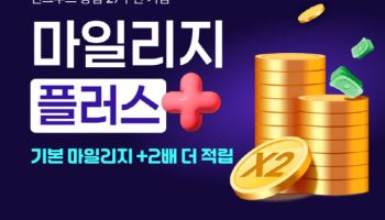 인크루트 "결합 베이직 플러스 구매시 마일리지 2배 적립"