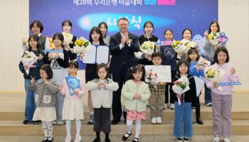 정진완 우리은행장, 미술대회 ‘우리 아트콘’ 시상식 개최