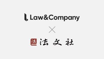 로앤컴퍼니, 법문사와 법률서적 콘텐츠 독점 파트너십 체결