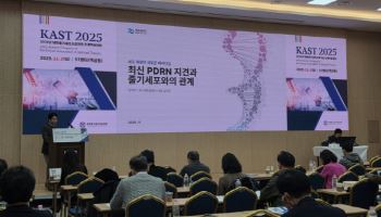 제론셀베인, ‘대한줄기세포치료학회’서 재생의학 치료 혁신 기술 PDRN 강연
