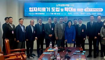 국회, 난치성 희귀암 치료를 위한 입자치료기 도입 확대 논의