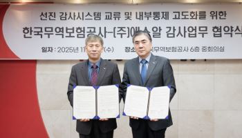 무보, 에스알과 AI 기반 감사시스템 추진