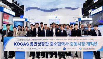 가스공사, UAE서 韓 중소기업 홍보 지원