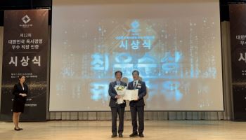 남부발전, ‘독서경영 우수직장’ 장관상 수상