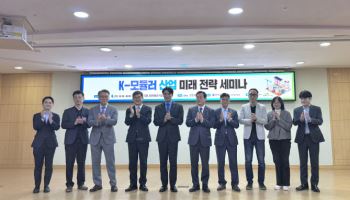 철강협회, ‘K모듈러 전략 세미나’서 규제 혁신 논의