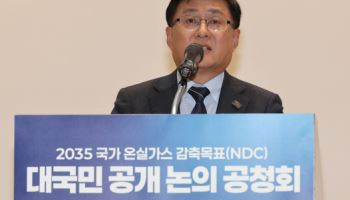 NDC 정부안, 단일안 아닌 '범위형' …"균형점 찾은 결과"(종합)