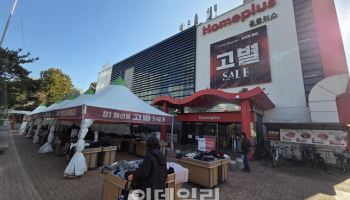 “행복했습니다” 고별세일…홈플러스 가양점의 씁쓸한 연말[르포]