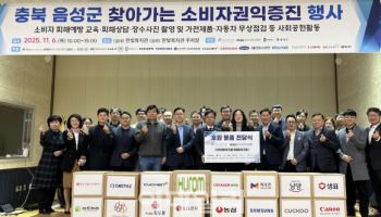 샘표, ‘찾아가는 소비자권익증진 행사’ 후원 참여