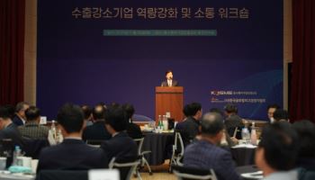“AI·ESG로 글로벌 위기 대응”…중진공, 수출기업 역량 강화