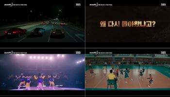 '모범택시3' 이제훈, 복수 사이다 터진다…역대급 스케일
