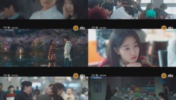 '경도를 기다리며' 박서준, 첫사랑 원지안 때문에 18년 째 고생 중