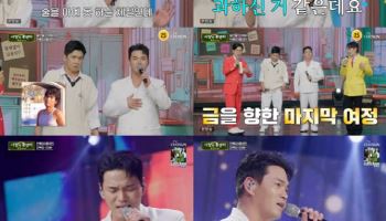 '사랑의 콜센타' 천록담, 절친 홍경민과 '흔들린 우정' 스페셜 무대