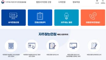 ‘국정자원 화재’ 기후부 행정시스템 복구 완료