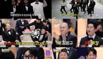 '놀면 뭐하니?' 인사모, 인기 투표 결과에 웃음 폭발