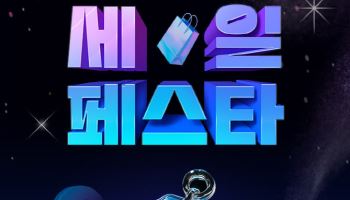 ‘최다 품목, 최대 할인’…대상 정원e샵, ‘청정원 세일 페스타’ 진행