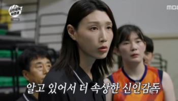 '신인감독 김연경', 프로 준우승팀과 접전…2049 시청률 4주째 1위