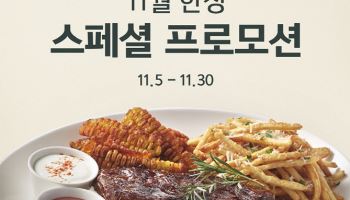 “수험표 들고 오세요”…라그릴리아, 수능 수험생에게 ‘BBQ 폭립 플래터’ 무료 제공