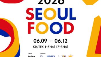 킨텍스, 최대 식품산업展 '서울푸드 2026' 참가 기업 모집