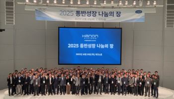 한온시스템, 협력사와 15번째 동반성장 행사…8000만원 기부