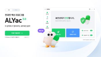 “개인도 기업 수준 보안 경험”...이스트시큐리티, ‘알약 3.0’ 출시