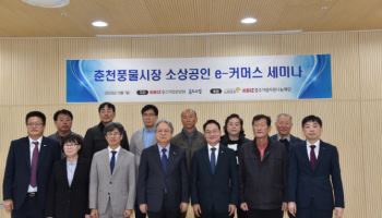 홈앤쇼핑, 춘천 풍물시장 디지털 전환 앞장