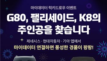현대캐피탈 “현대자동차그룹 앱에서 금융까지 관리하세요”