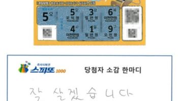 “변기 물 안 내려가더니”…‘똥꿈’ 꾸고 5억 당첨