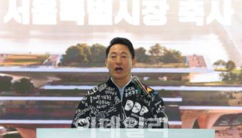 與, 오세훈 검증TF 발족…지방선거 앞두고 본격 견제구